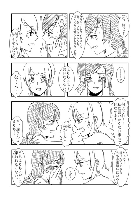 5回以上抜いたようなラブライバー4476