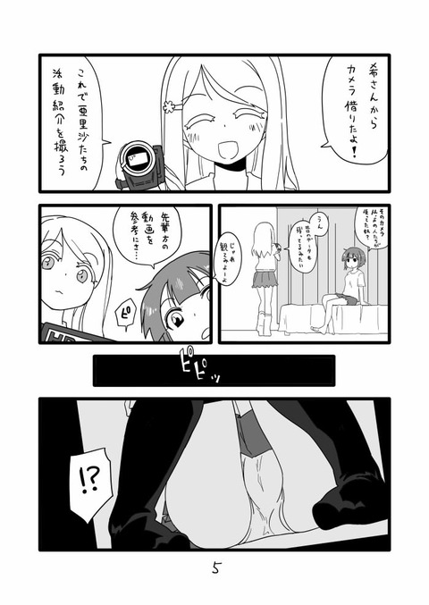 どすけべスクフェス最高のオナネタだよな！！その4486