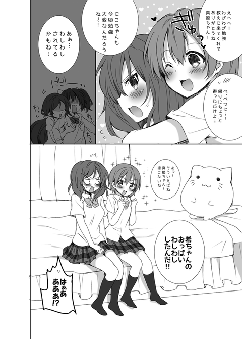 1回以上抜いたラブライバーの最高のオナネタだよな！ｗｗｗｗｗｗその7153