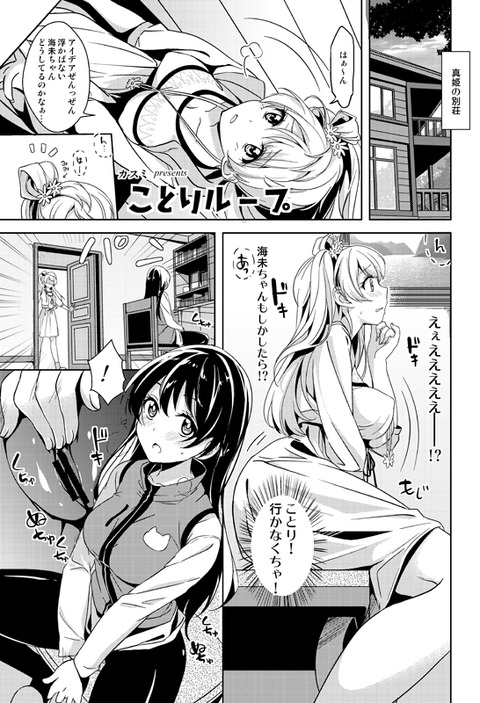 メチャしこなスクフェスエロ画像を貼っていくスレｗｗｗｗｗｗその1726