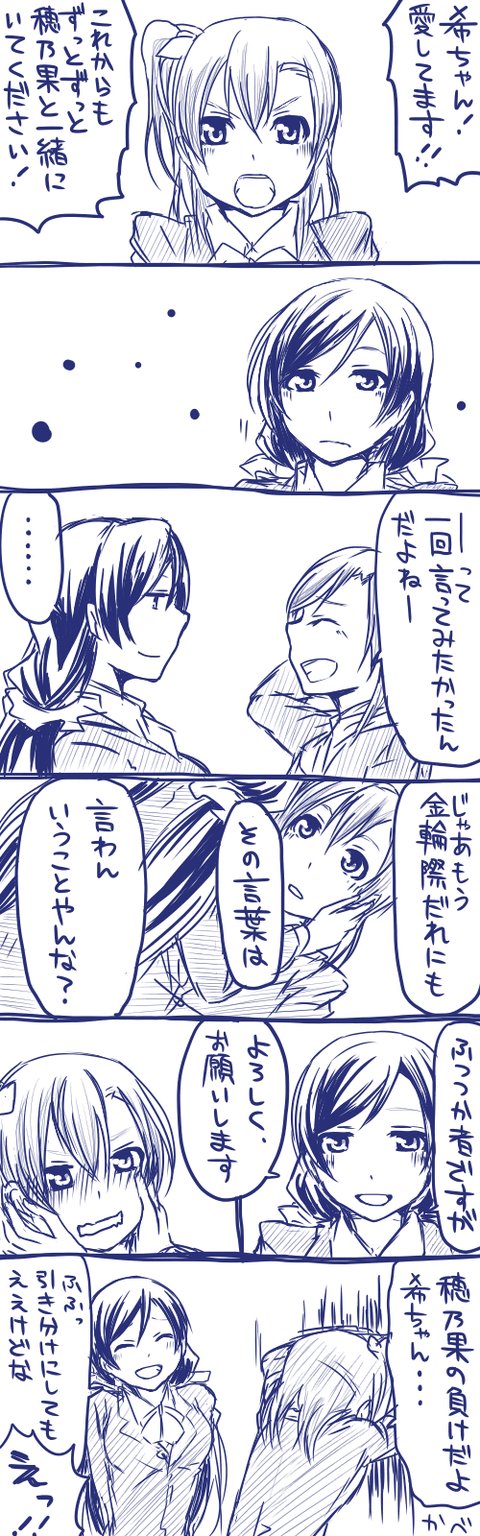 抜いたラブライブガールズのエロ画像って需要ある？ｗｗｗ7156