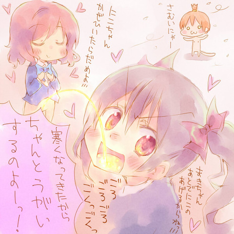 めちゃヌけたラブライバーpart1728