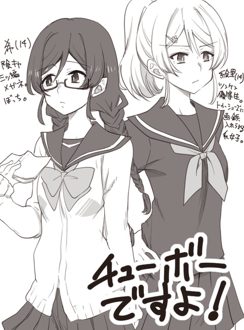 えっちすぎるスクフェス画像でヌいてもいいと思うんだ！1708