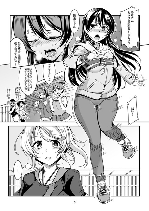 めちゃおちんちん弄りが捗るラブライブエロ画像！！！1724