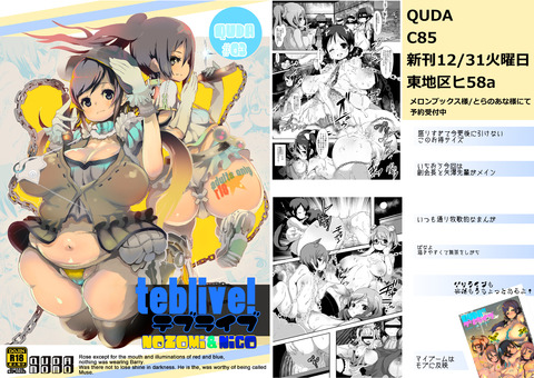 抜いたラブライブガールズのエロ画像まとめその6073