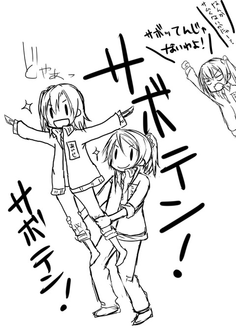 どすけべスクフェス最高のオナネタだよな！！その4486