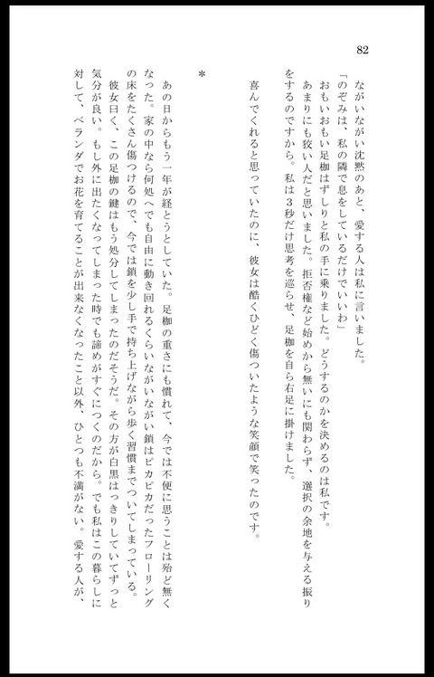 めちゃエロ可愛いスクフェスのエロ画像まとめｗｗｗpart5568