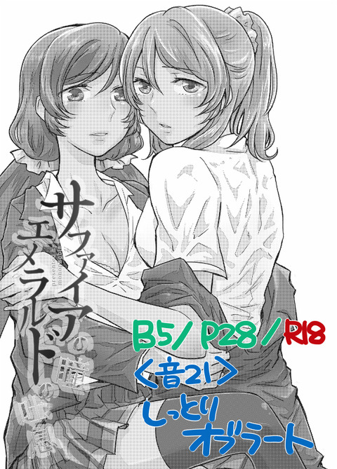 10回以上抜いたラブライバーのエロ画像って需要ある？！！！5571
