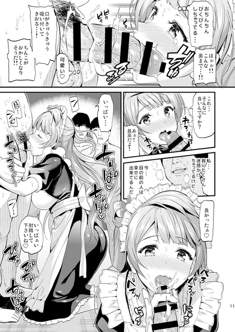 メチャしこなラブライブの二次エロ画像まとめ(´・ω・｀)6566