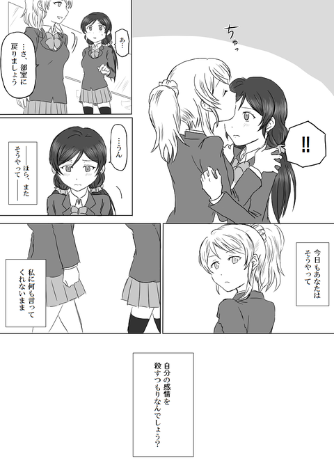 めちゃヌいたスクフェスエロ画像って需要ある？(´・ω・｀)その7114