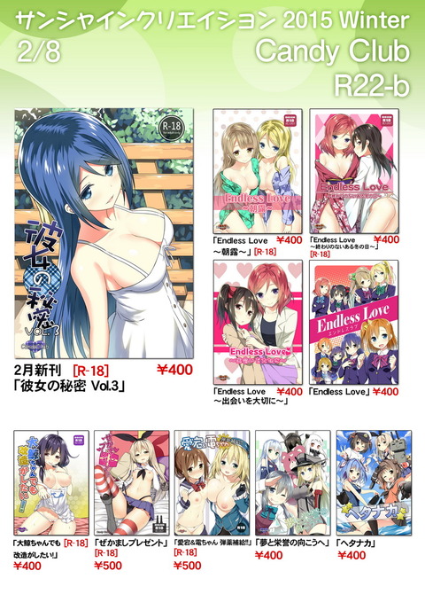 お前らが最近ヌいたラブライバー画像貼っててください（＾ω＾）その3099