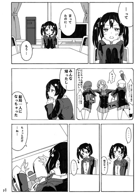 エッチなラブライブ!の画像貼ってく(´・ω・`)その4479