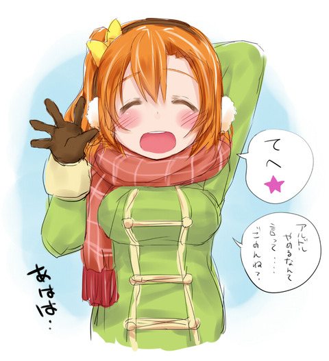 めちゃエロかわいいスクフェスエロ画像下さいｗｗｗｗｗｗｗｗｗｗｗｗｗその7117