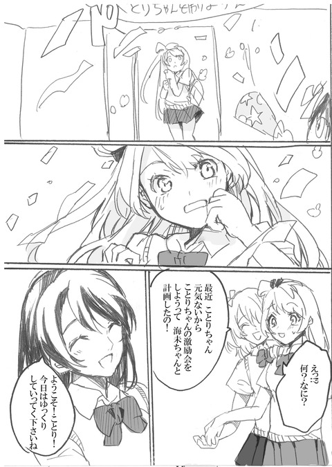 めちゃエロいラブライブ娘のでヌこう！！！その1062