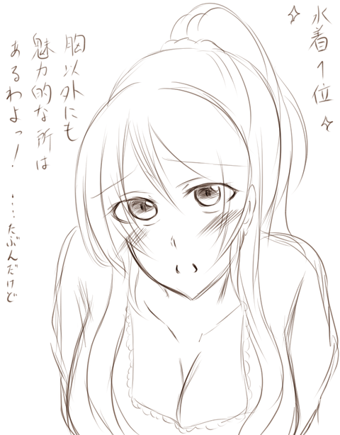 めちゃシコなラブライブエロ画像って最高に…wPart6546