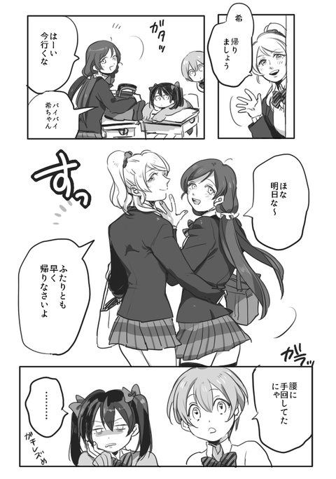 お前らが最近ヌいたラブライブ娘画像を貼っていくスレその3804