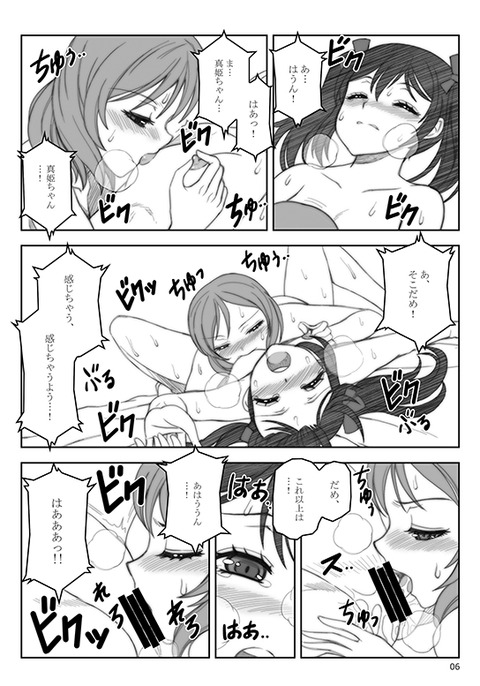 3回以上抜いたラブライバーエロ画像って最高だよなwPart7149