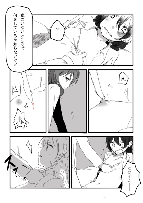 めちゃぬけたスクフェスのエロ画像が一番ヌける！(´・ω・｀)Part377