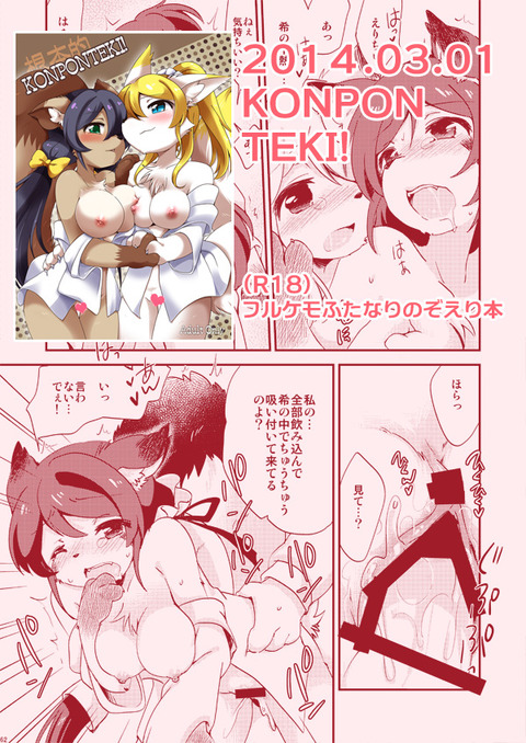 おまいらが一回でもヌいたラブライブガールズエロ画像下さいwwwwwwpart1718
