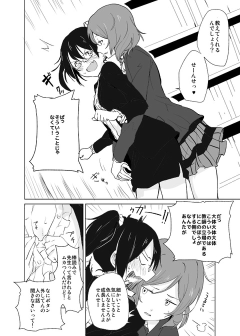 ラブライブ娘の貼ってくれ(ﾟдﾟ)その1066