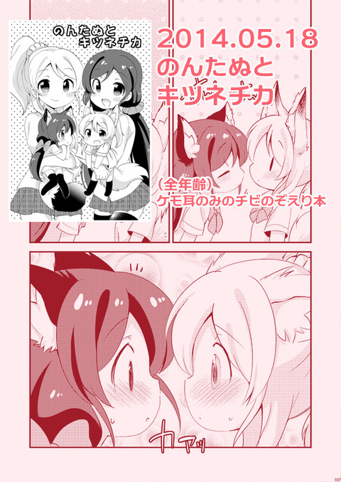 どすけべラブライブガールズエロすぎてワロタwwwwwwwその3096