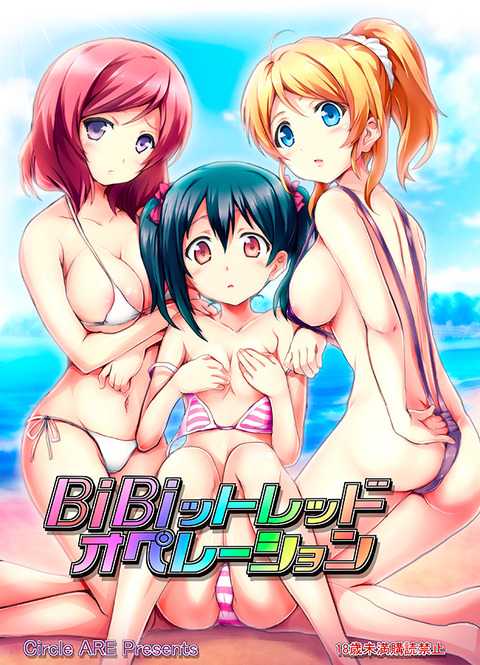 オナニーに便利なラブライブ娘の画像貼っててください！その7072