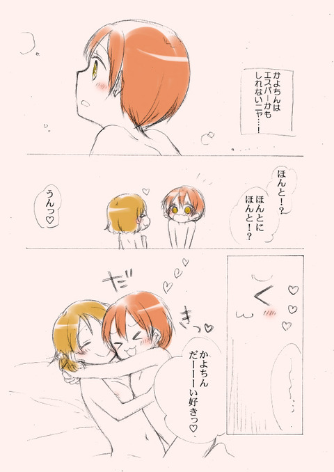 ヌけるラブライブガールズ画像くれｗPart3109