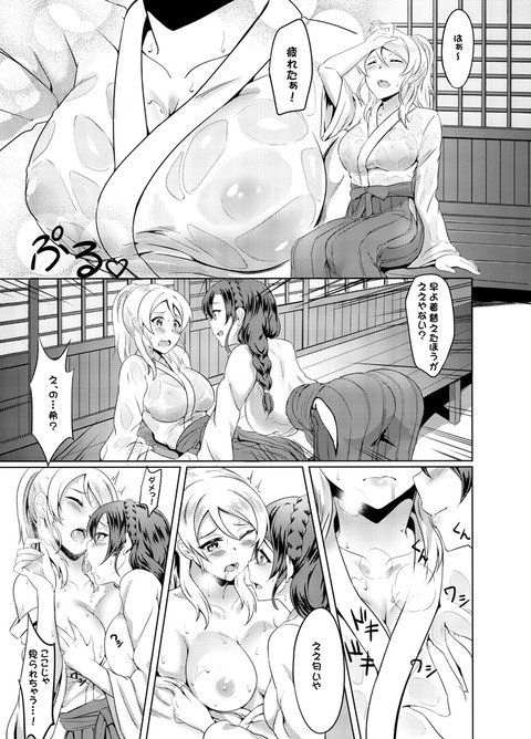 メチャしこなスクフェスの欲しいなぁ　|ω・`）ﾁﾗﾁﾗ！！！7082