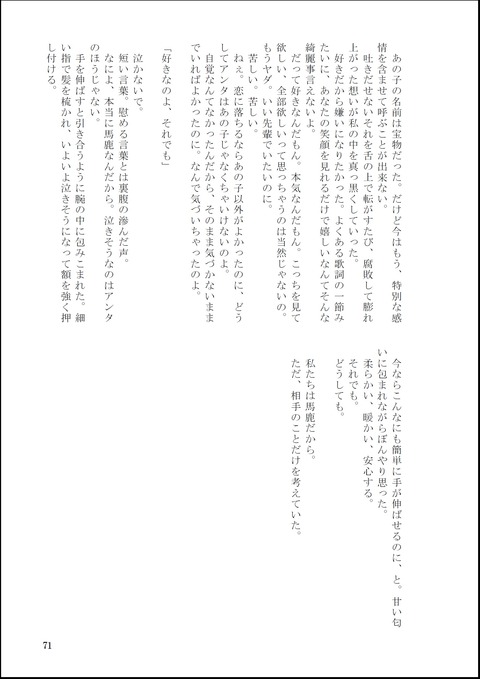 ヌけるラブライブ娘3799