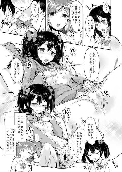 めちゃ抜けるスクフェス画像まとめpart7122