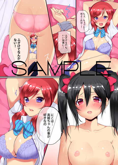 ヌけたスクフェスのください(ﾟдﾟ)その5583
