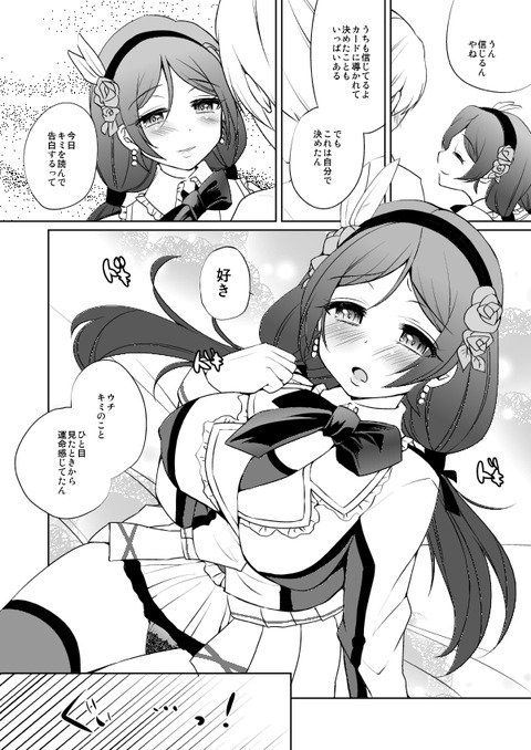 4回以上抜いたようなスクフェスエロ画像が一番ヌける！(´・ω・｀)その7070