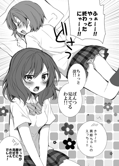 めちゃヌけるラブライブ画像下さいｗｗｗpart4495