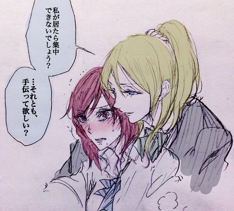 ラブライブでヌこうPart5586