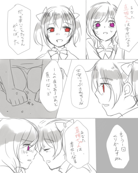 めちゃエッチなスクフェスでヌこうpart3810