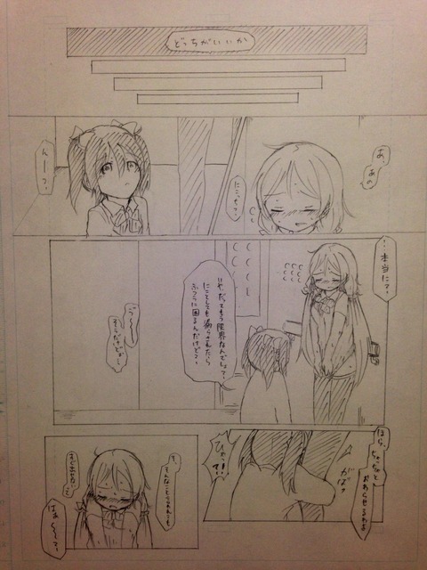 めちゃしこなラブライブ娘エロ画像って需要ある？（＾ω＾）その7121