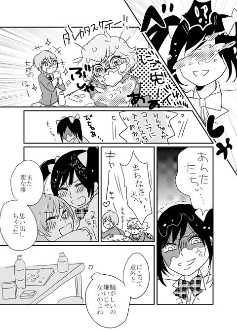お前らが一回でもヌいたラブライブ娘でヌこう！エロ画像まとめ！！！その5051