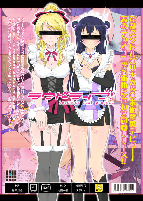 エロ可愛いラブライバー画像貼っててください399