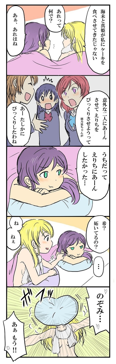 ラブライブ娘のエロ画像まとめ！5080