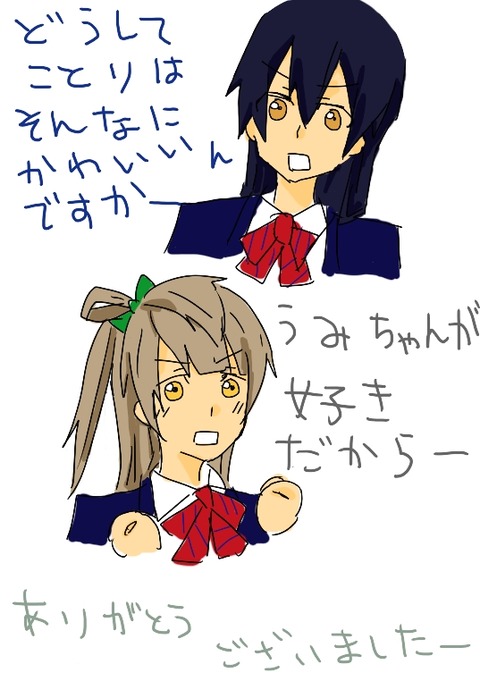 お前らが一回でもヌいたラブライブガールズ画像貼っててください(ﾟдﾟ)その382