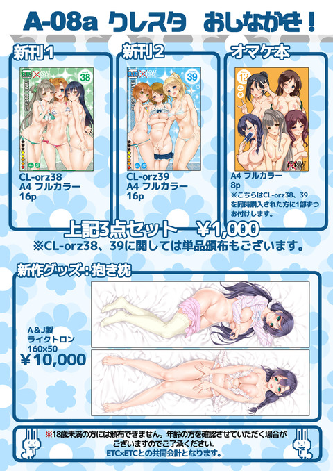 めちゃ抜けるラブライブ画像まとめｗ6560