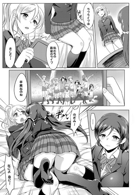 メチャしこラブライブ！画像を貼っていくスレｗ4482