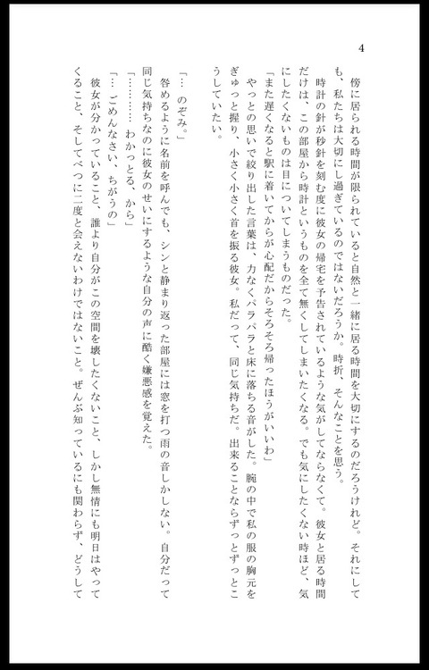 めちゃおちんちん弄りが捗る厳選ラブライブガールズエロすぎてワロタwwwwwwwwwwwPart7076