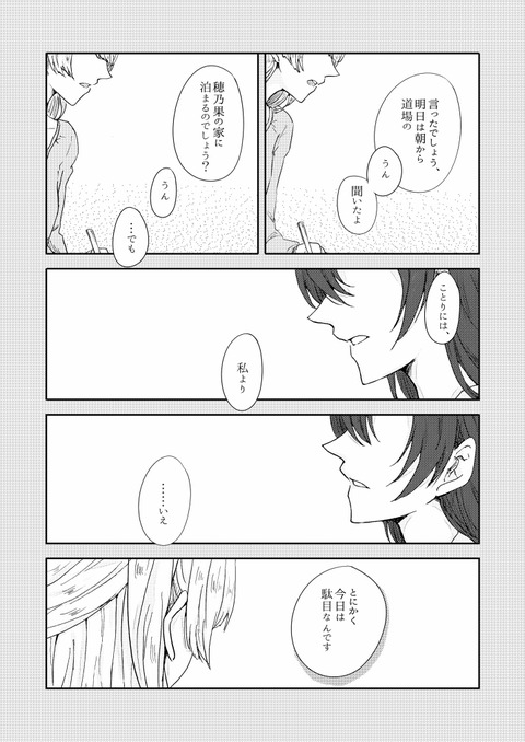 めちゃヌいたラブライバー……ってエロ画像ｗｗｗｗｗpart7088