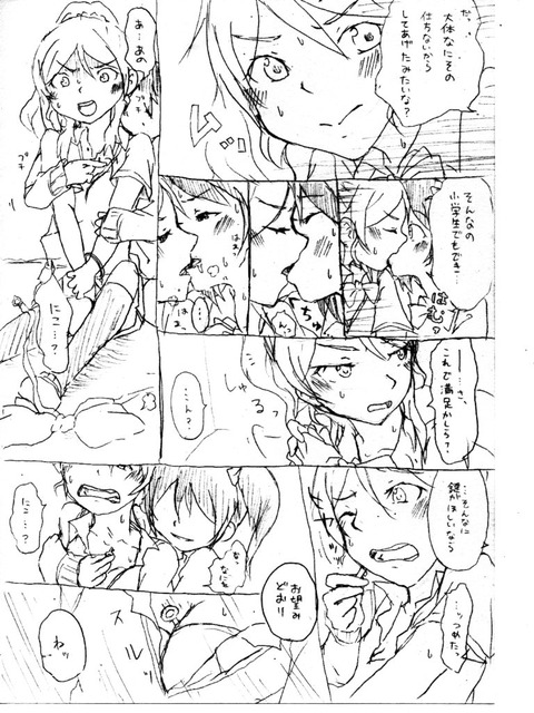 めちゃ可愛いラブライバーエロ画像が一番ヌける！（＾ω＾）Part3774