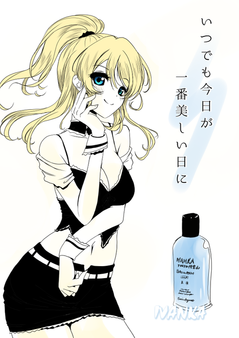 【ペロペロ】 ラブライバーの画像貼ってく(ﾟдﾟ)その5078