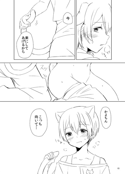 めちゃおちんちん弄りが捗るラブライブ娘エロ画像ｗｗｗPart7143