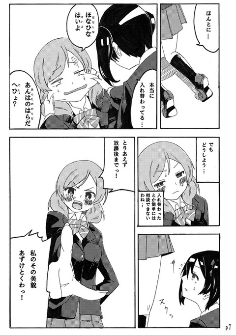 抜けるラブライブ娘のください！Part94