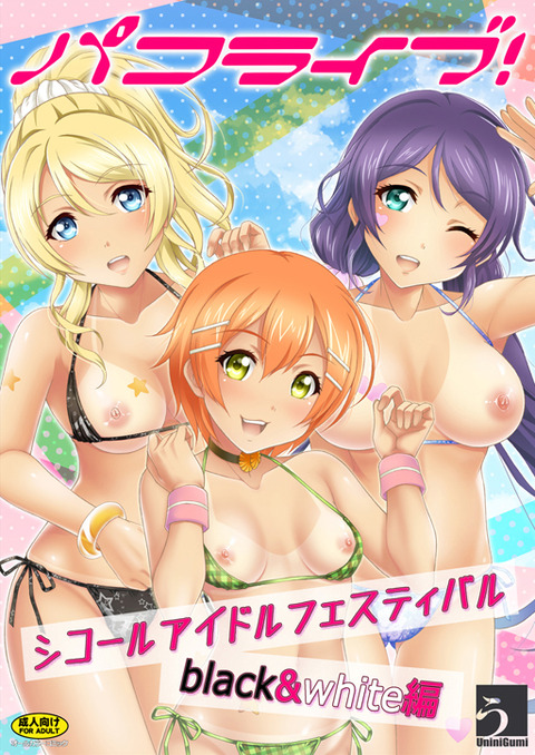 めちゃ実用性の高いラブライブ！画像いいよなｗｗｗｗその7092