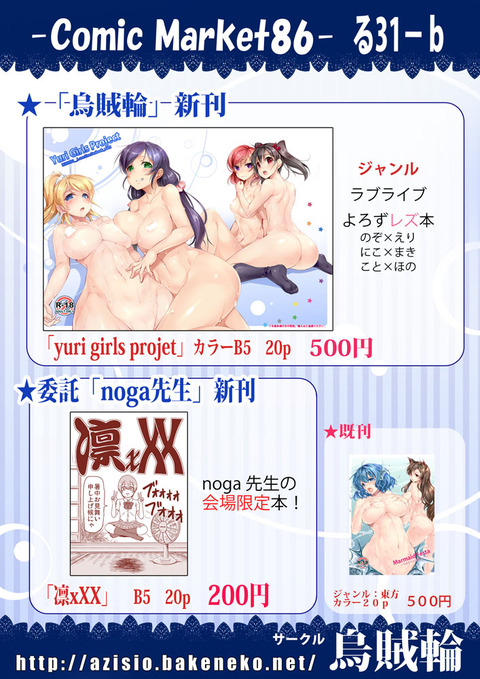 ブヒれるラブライブ娘画像でヌいてもいいと思うんだ!w7137